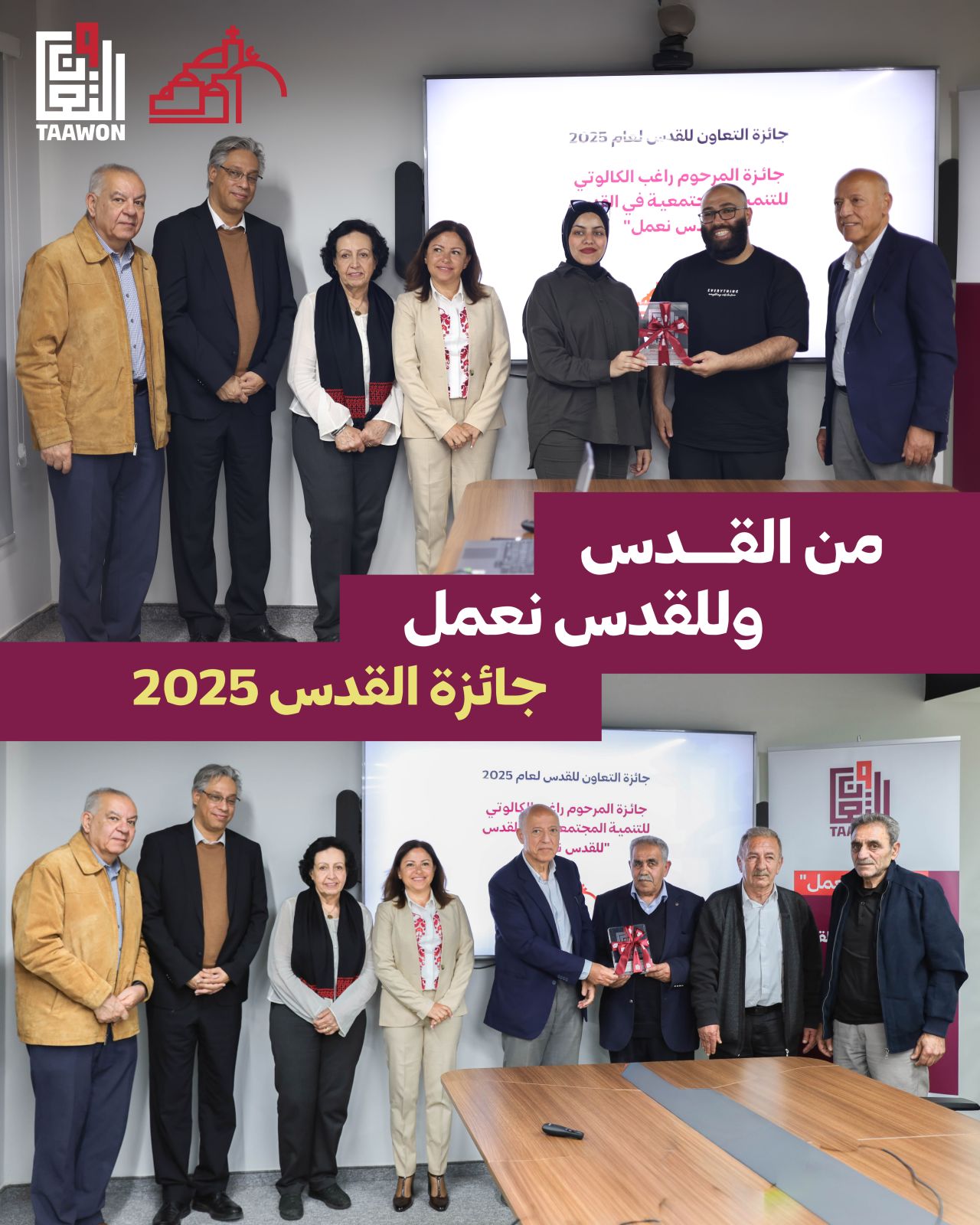 Al-Bustan representatives at the 2025 Al-Tawoon award event